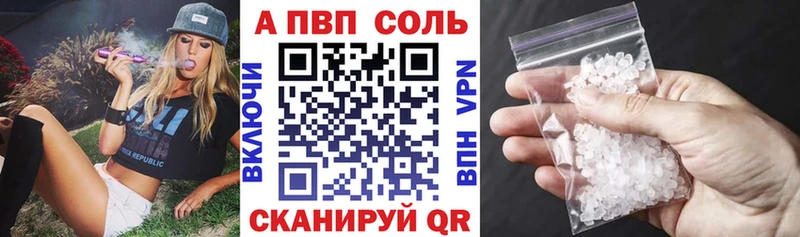 кракен вход  Волосово  A-PVP Соль 