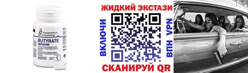 Бутират оксибутират  Волосово 