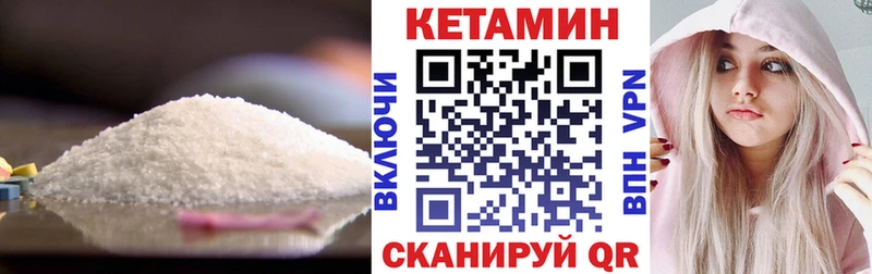 Кетамин VHQ  Волосово 