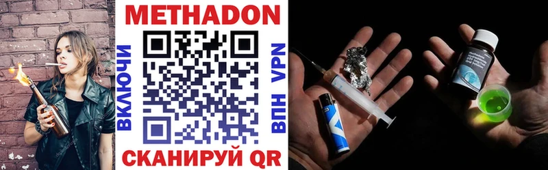 МЕТАДОН methadone  наркота  Волосово 