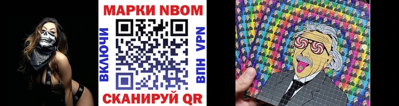 Марки NBOMe 1,5мг Волосово
